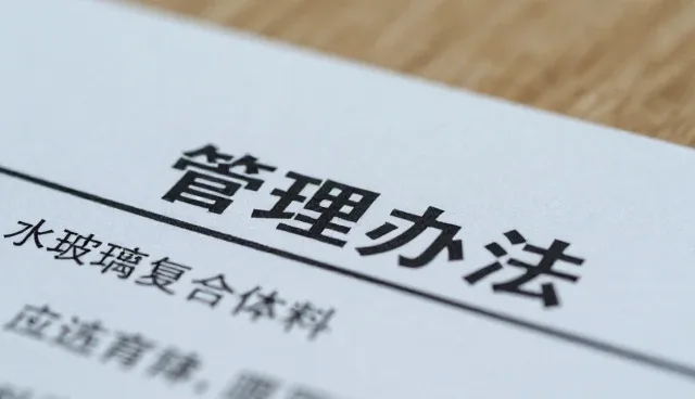 水玻璃粉剂在企业生产中的使用与维护要点